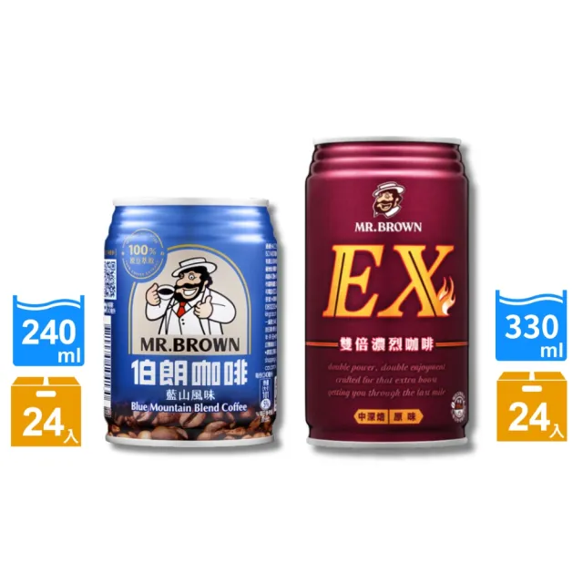 【伯朗咖啡】藍山風味咖啡240mlx24入 + EX雙倍濃烈咖啡330mlx24入(共48入)(TQF微笑標章)