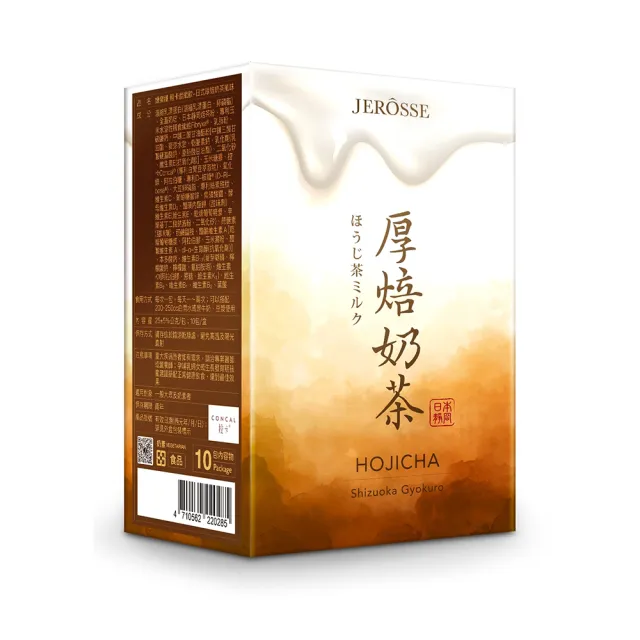 【JEROSSE 婕樂纖】肽纖飲 日式厚焙奶茶/任選X5(10包/盒/獨家專利絲素肽)