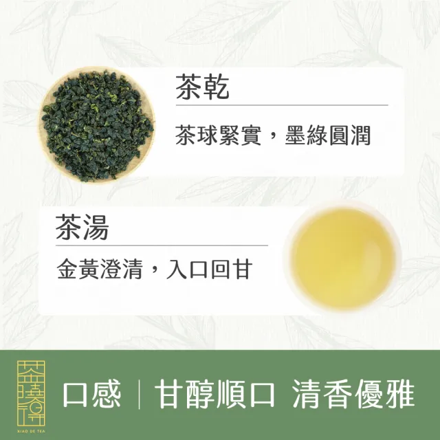 【xiao de tea 茶曉得】杉林溪高山鮮採烏龍茶葉150gx6包(1.5斤-型錄品)