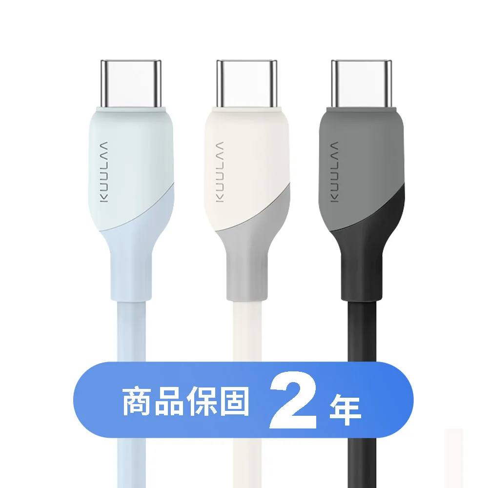 【KUULAA】iPhone TYPE-C to Lightning 充電線 PD快充 傳輸 蘋果MFi認證 - 2M