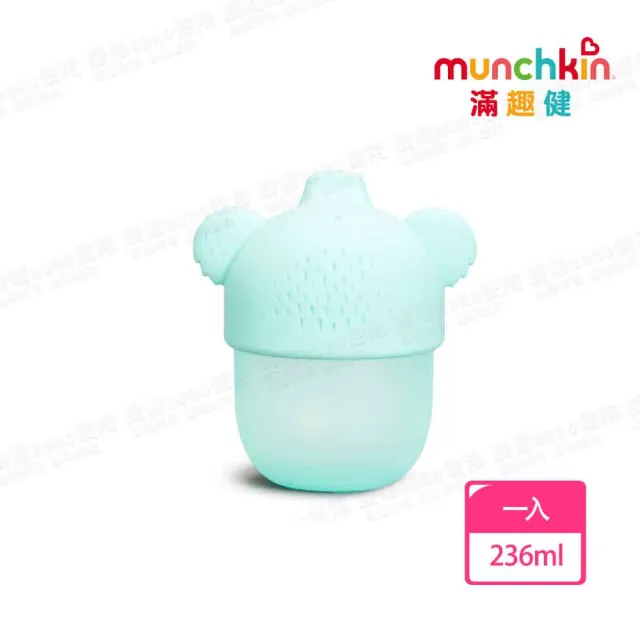 【munchkin】柔軟觸感矽膠防漏杯236ml-無尾熊