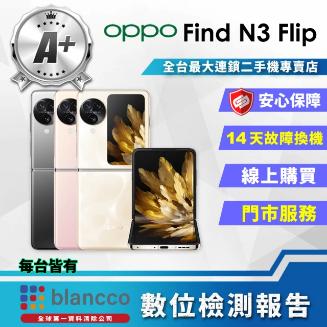 OPPO A級福利品 Find N2 Flip 5G 6.8