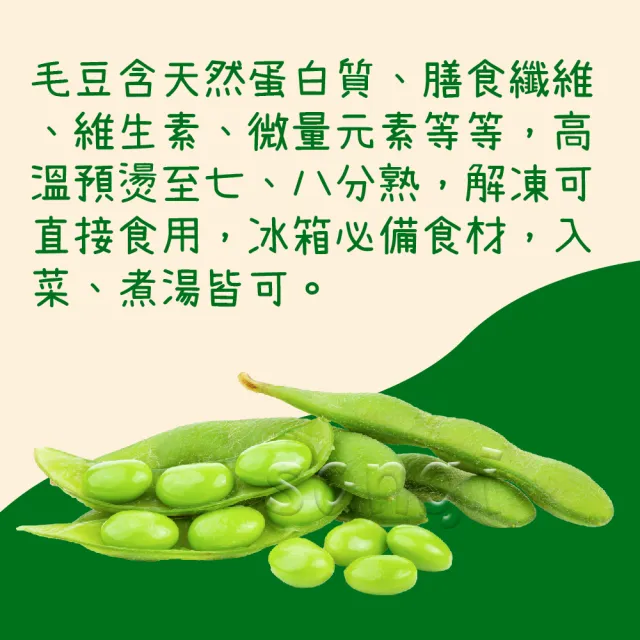 【老爸ㄟ廚房】大規格外銷等級原味毛豆(1000g±1.5%/包 共8包)
