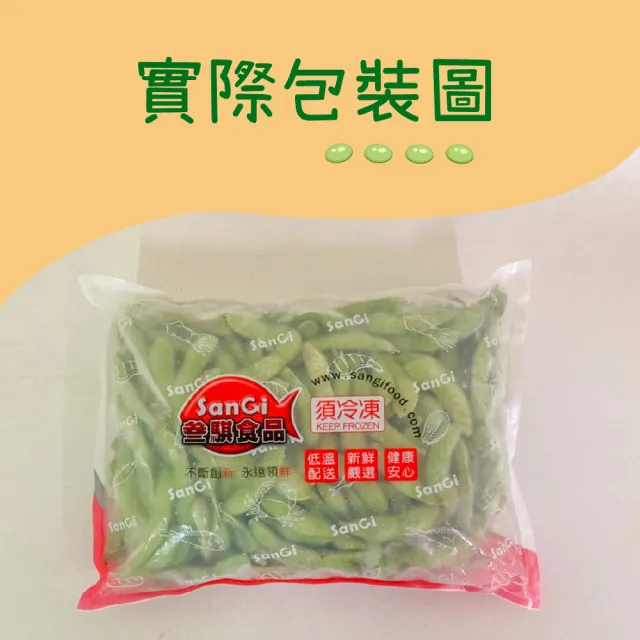 【老爸ㄟ廚房】大規格外銷等級原味毛豆(1000g±1.5%/包 共8包)