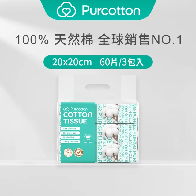 全棉時代Purcotton 100%純棉乾濕兩用巾 8片 旅行包(20*20公分/共6包)