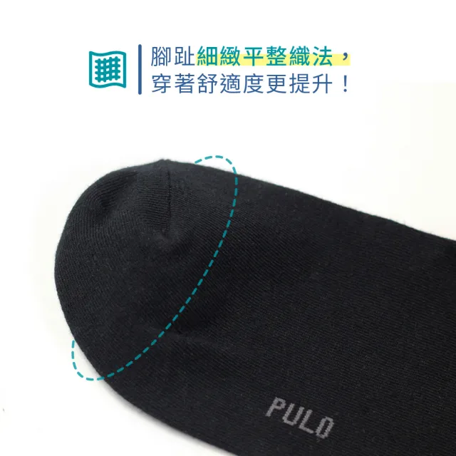 【PULO】2雙組 素色柔棉細針中統襪(學生襪/中筒襪/長襪/膝下襪/襪/襪子/女襪子/素色襪)