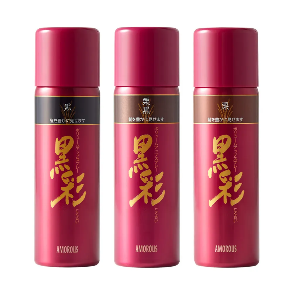 【日本黑彩】黑彩蓬髮噴霧染 142ml(黑色/栗色/栗黑)