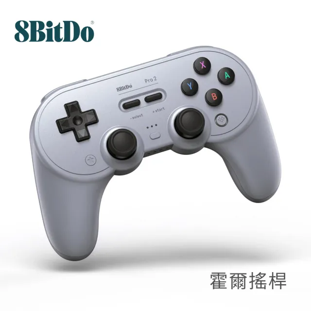 【8Bitdo】八位堂 Switch 副廠 全新霍爾搖桿 PRO2 藍牙手把(鍵寧公司貨)