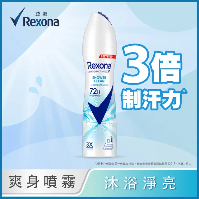 【Rexona 蕊娜】制汗爽身噴霧135ML(完美透亮櫻花/完美透亮玫瑰/魅惑香氛/沐浴淨亮/亮白乾爽)