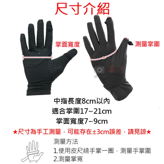 【捷華】冰絲翻指手套(一雙入 男女通用 防曬 翻指觸控手套 戶外登山旅遊 騎車手套 涼感 自行車)