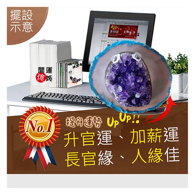 【A1 寶石】//出清下殺//挖寶區-財眼瑪瑙邊萌寵紫水晶鎮-同紫水晶洞能量/招財開運/擋煞/防小人/貴人運旺
