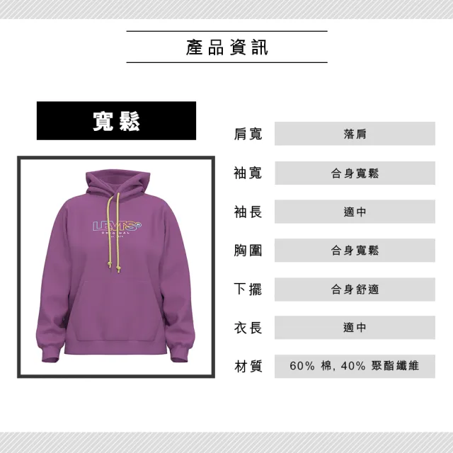 【LEVIS 官方旗艦】女款 寬鬆版口袋帽Tee / 漸層彩色Logo / 紫 熱賣單品 A6069-0007