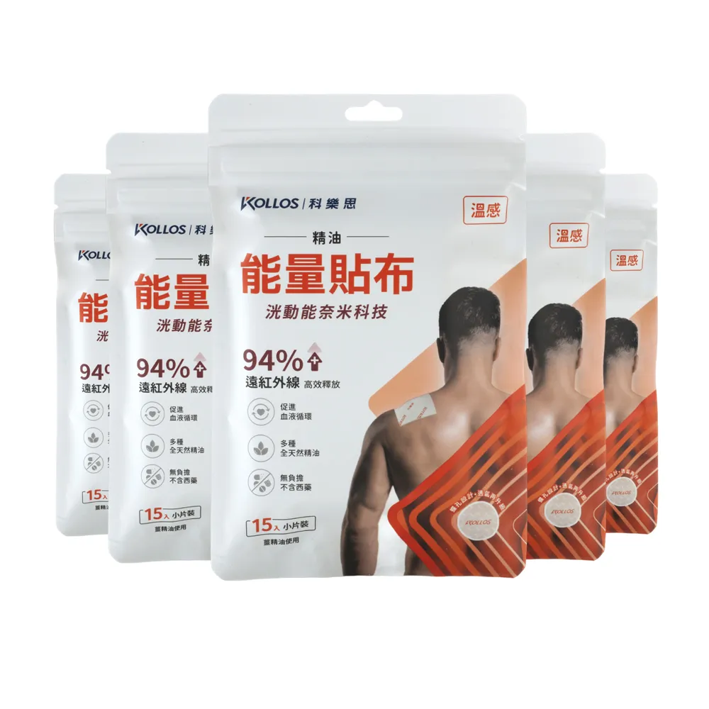 【KOLLOS 科樂思】洸動能溫感精油能量貼布x5包入(75入小片裝)