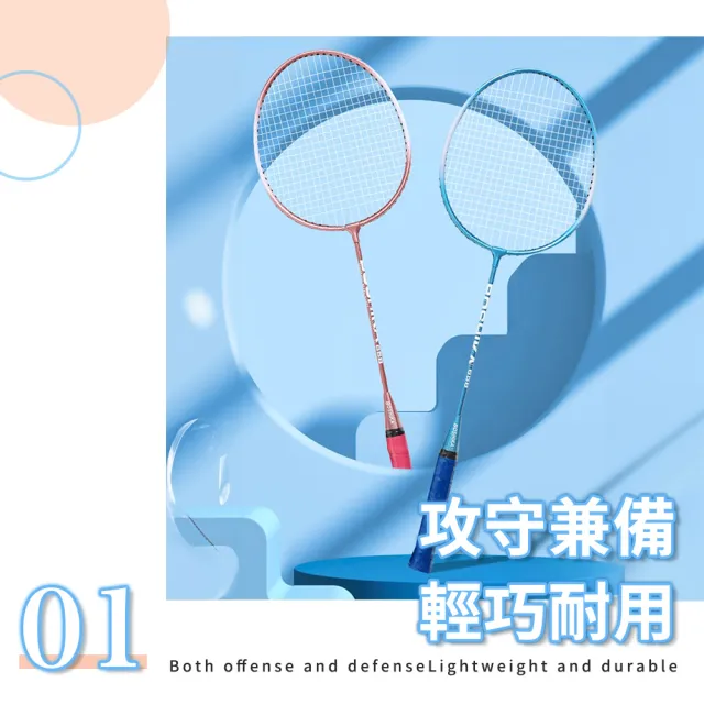 【BOSHIKA】羽球拍 羽毛球拍 對拍組 重磅拉線工藝(符合人體工學設計 1球拍袋+2支球拍 羽球拍)