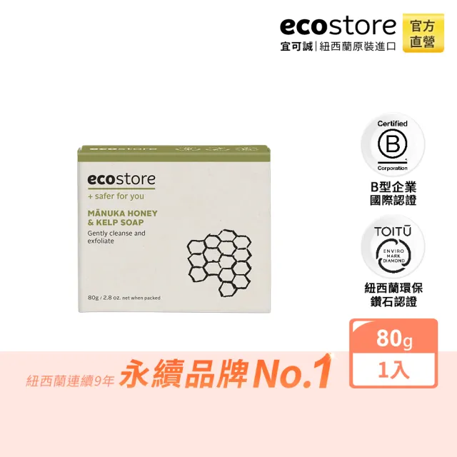 【ecostore 宜可誠】純淨香皂/香氛皂-麥蘆卡蜂蜜海藻80g(中乾性膚質/去角質/維他命E/無人工香精色素)