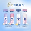 【NIVEA 妮維雅】止汗爽身乳液 亮白系列50ml(長效美白止汗滾珠/德國妮維雅)