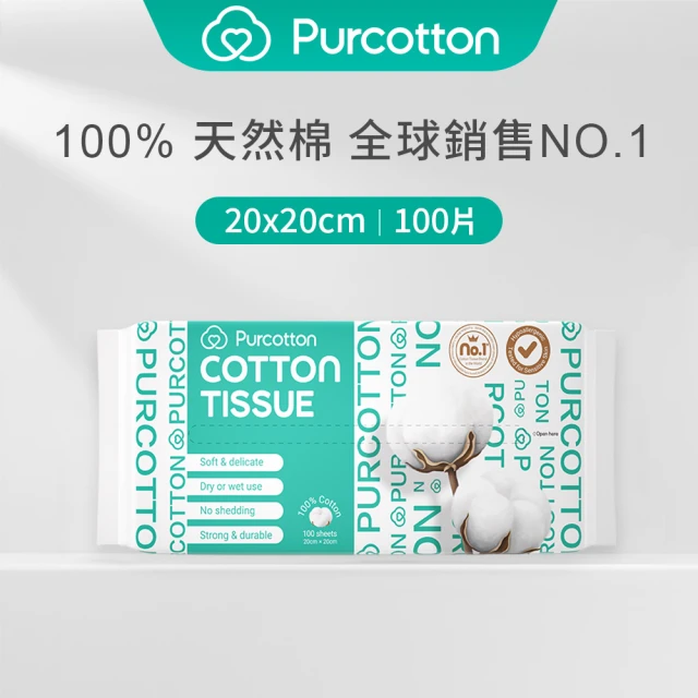 全棉時代Purcotton 100%純棉乾濕兩用巾 100片(20*20公分)