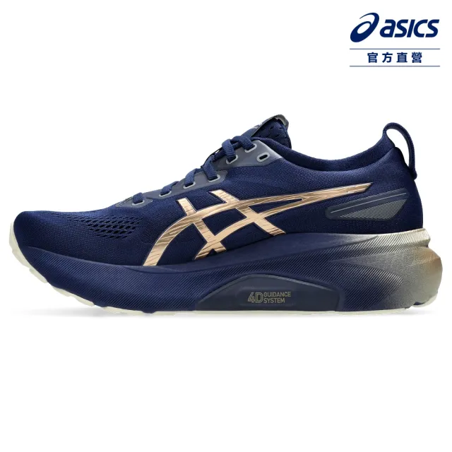 【asics 亞瑟士】GEL-KAYANO 31 PLATINUM 男款 白金系列 支撐 慢跑鞋(1011B950-400)