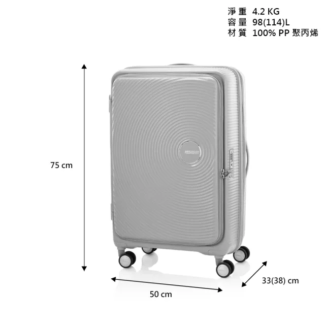 【AMERICAN TOURISTER 美國旅行者】28吋Curio 1/9前開式可擴充抗菌PP避震輪行李箱(多色可選)