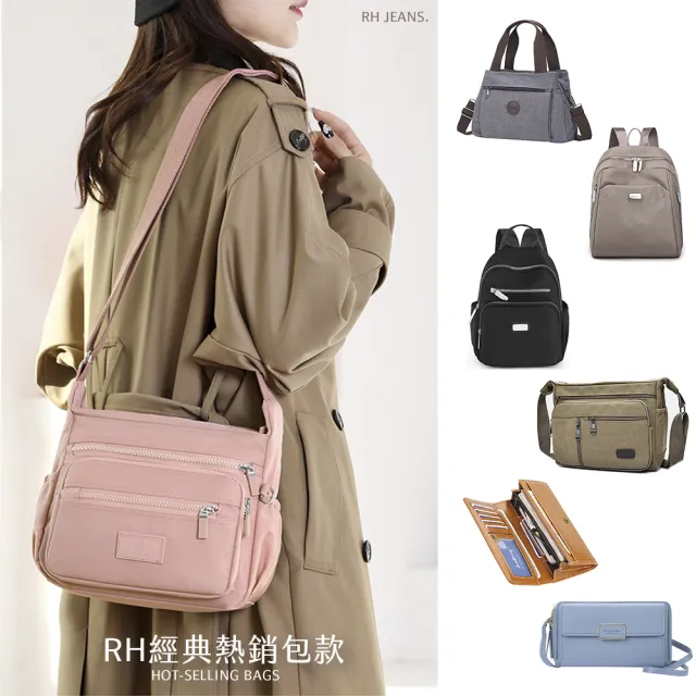 【RH】大容量後背包/人氣斜背包(乙快倉限定特價499售完為止 出清品)