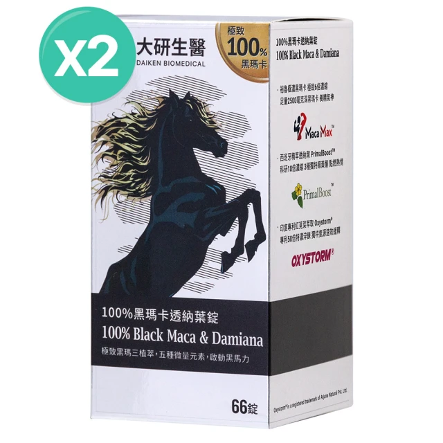 大研生醫 100%黑瑪卡透納葉錠x2入(66錠/盒)