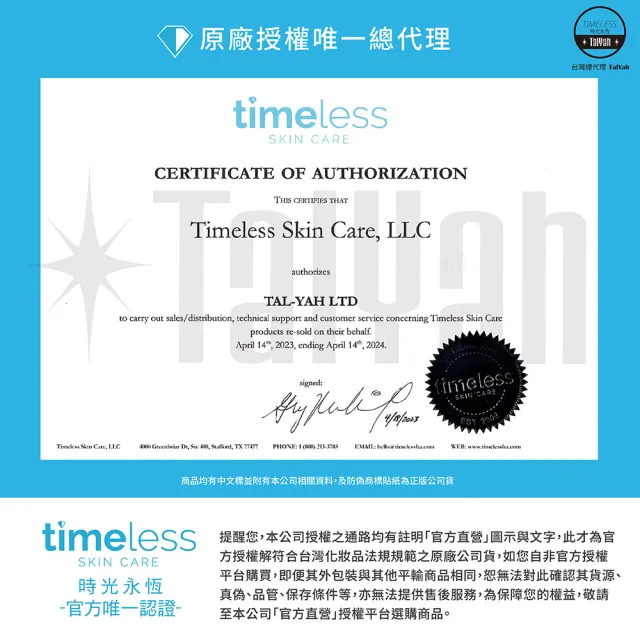 【Timeless SKIN CARE 官方直營】維C煥白複合精華 50ml(新包裝/維他命C10)