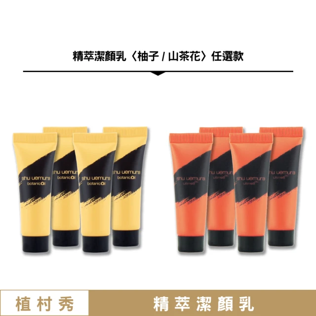 我的心機 25%胺基酸+純92%酵母柔嫩潔顏露*1瓶(150