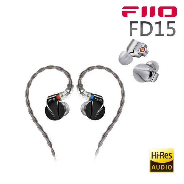 FiiO 鋁鎂合金球頂振膜單動圈可換線耳機(FD15)