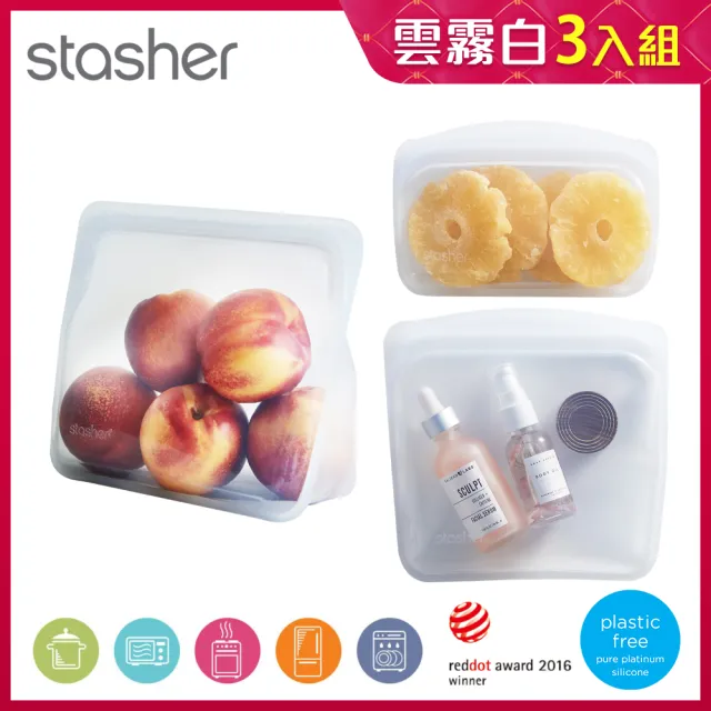 【美國Stasher】小資入門三件組-白金矽膠袋/密封袋/食物袋(站站+方形+長形)