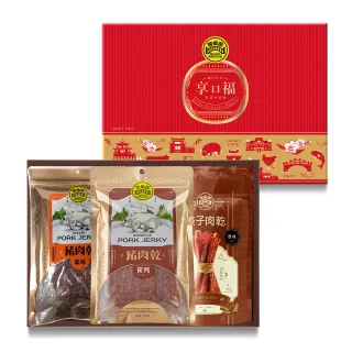 【黑橋牌】享口福經典肉乾禮盒(厚燒條子肉乾+原味豬肉乾+蜜汁炭烤豬肉乾/台灣豬肉/伴手禮/春節禮盒)