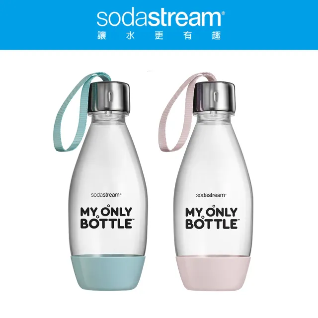 【Sodastream】好好帶專用水瓶500ML 1入(冰河藍/芭蕾粉)