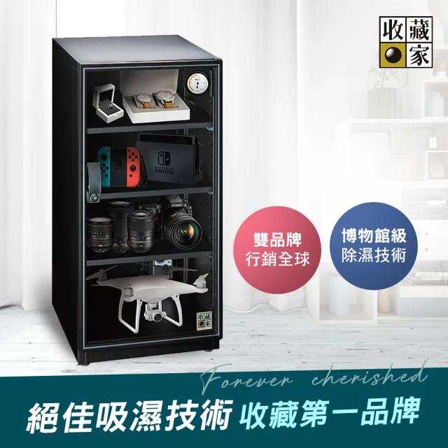 【收藏家】125公升電子防潮箱(MO-125 全功能實用型)
