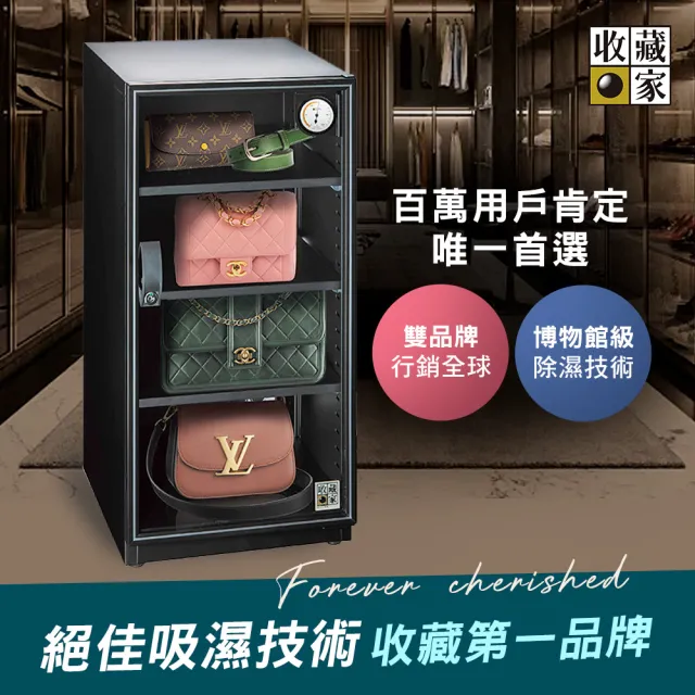 【收藏家】125公升電子防潮箱(MO-125 全功能實用型)