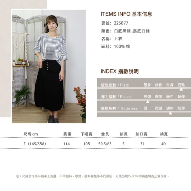 【Hana Mokuba】花木馬日系女裝前短後長寬鬆休閒條紋T恤(T恤)