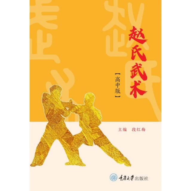 【MyBook】馬克思主義：國際關係理論及其當代價值（簡體書