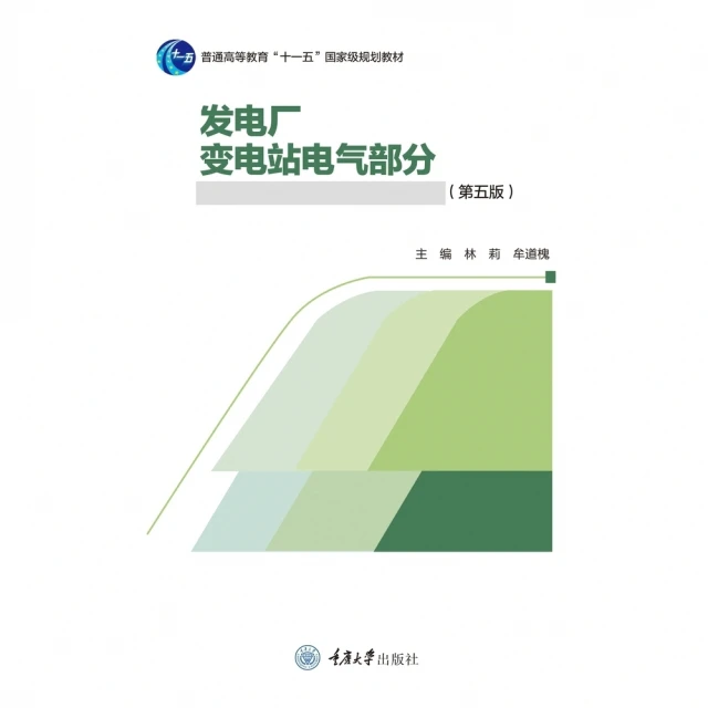 【MyBook】實用華語語音學(電子書)折扣推薦