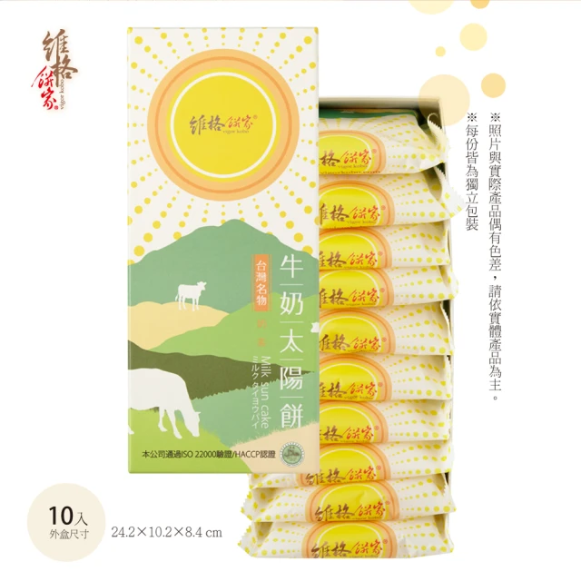 金格食品 星月中秋禮盒5盒組(流芯月餅/樹懶杯緣子餅/芋頭奶