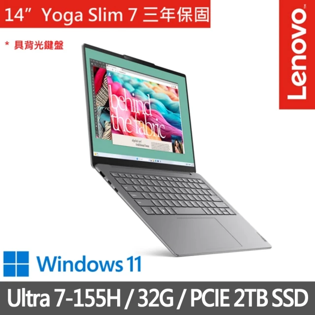 Lenovo 特仕版 14吋輕薄AI筆電(Yoga Slim 7/83CV002MTW/Ultra 7-155H/32G/改裝2TB SSD/OLED/三年保)