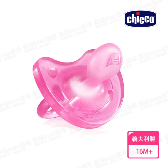 Chicco 官方直營 舒適哺乳-矽膠拇指型安撫奶嘴-桃紅-16m+