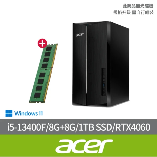 Acer 宏碁 +8G記憶體組★i5 RTX4060獨顯電腦(TC-1780/i5-13400F/8G/1TB SSD/W11)