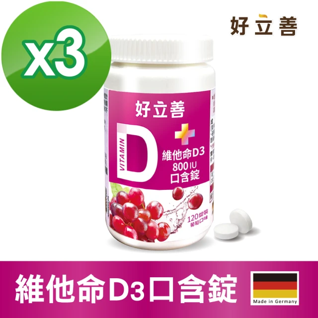 Heilusan 好立善 維他命D3口含錠 3入組(共360錠 800IU)