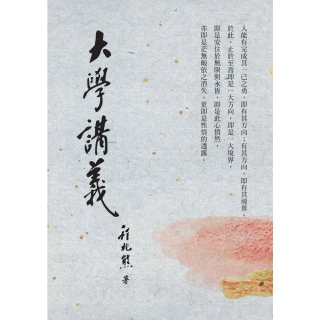 【MyBook】大學講義(電子書)