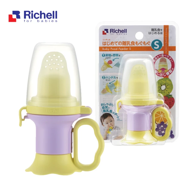 Richell 利其爾 食物樂咬棒輔助器 - 紫色S/M號(副食品輔助神器)