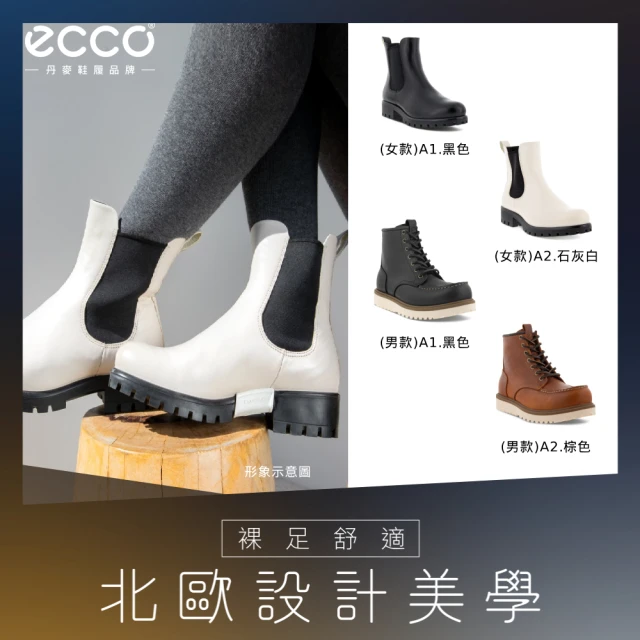 ecco 丹麥精選質感真皮男女休閒鞋/運動鞋(網路獨家限定)