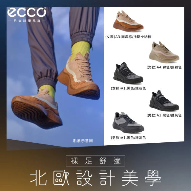 ecco 丹麥精選質感真皮男女休閒鞋/運動鞋(網路獨家限定)