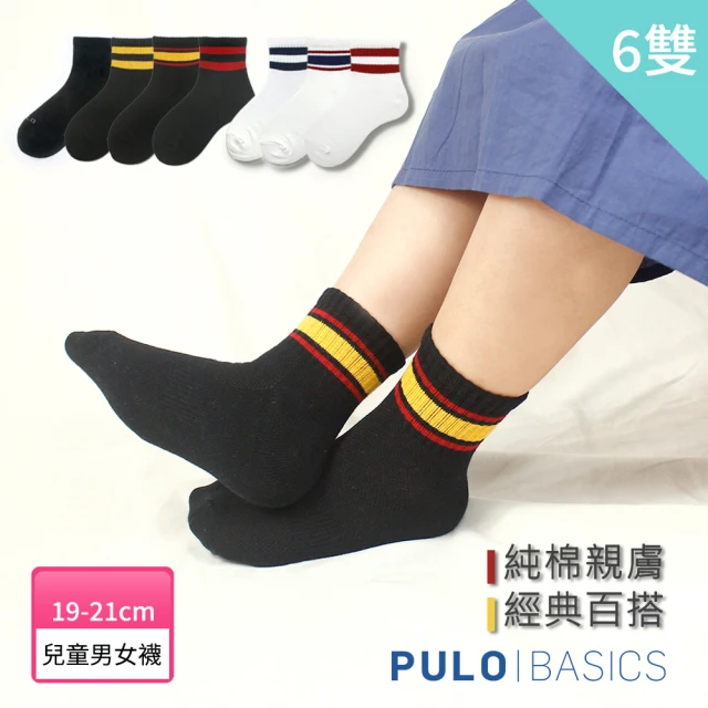 PULO 6雙組 條紋/素色短筒童襪(兒童襪/一般厚度/男襪/女襪/素色襪/白襪/黑襪/短襪)