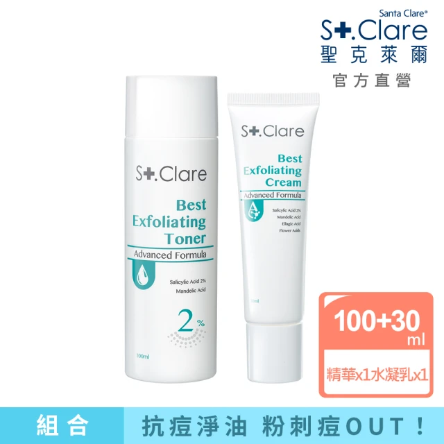 St.Clare 聖克萊爾 新煥肌粉刺代謝精華15mlx2入