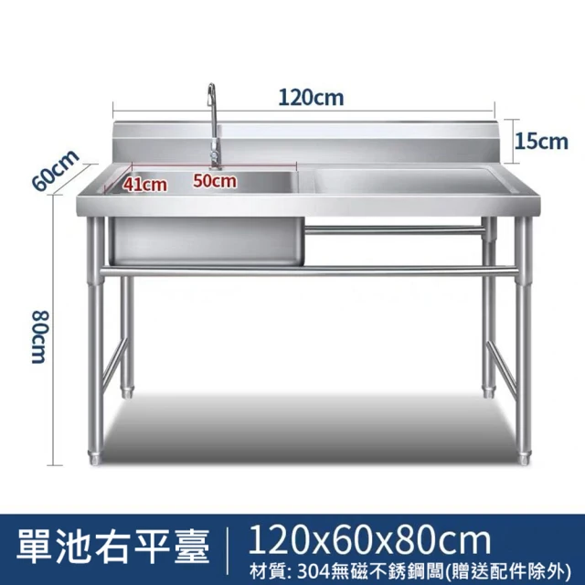 YouPin 不鏽鋼水槽池帶支架廚房特厚款單雙槽水池120*60*80cm(水槽/洗碗池/廚房水槽/單槽)