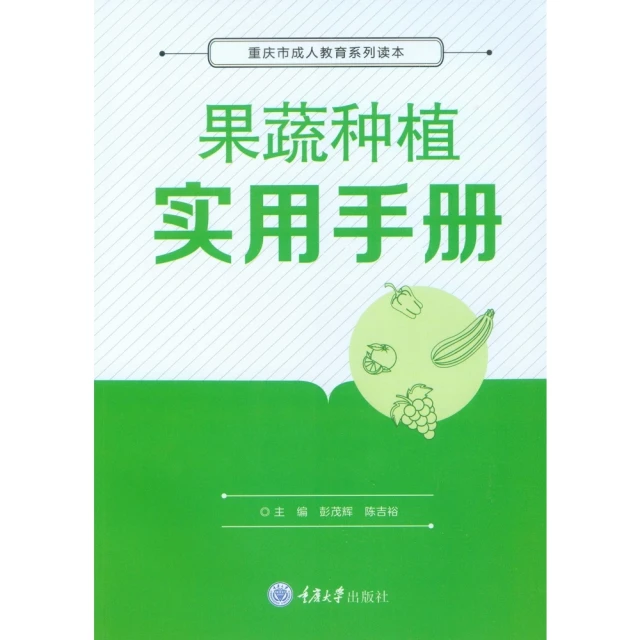 【MyBook】園林花卉學（簡體書）(電子書)折扣推薦