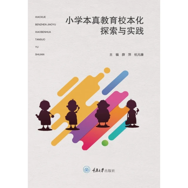 【MyBook】香港特別行政區非全職法官制度研究 (電子書)